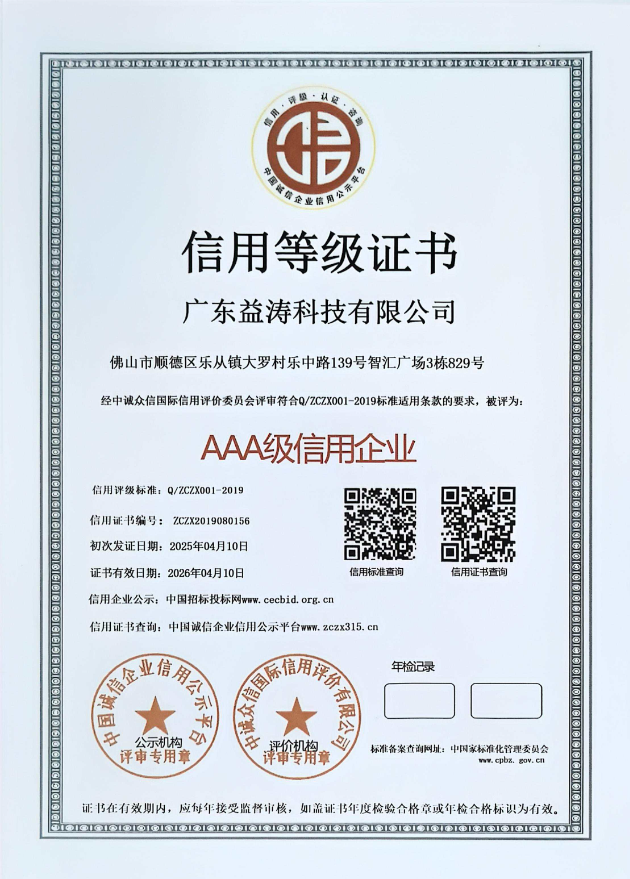 梨树荣誉证书